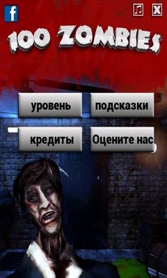download 100 zombies - room escape apk
